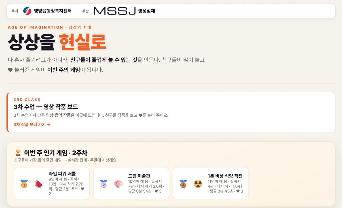 imagine 작품 게시판 — 이번 주 인기 게임 순위 카드