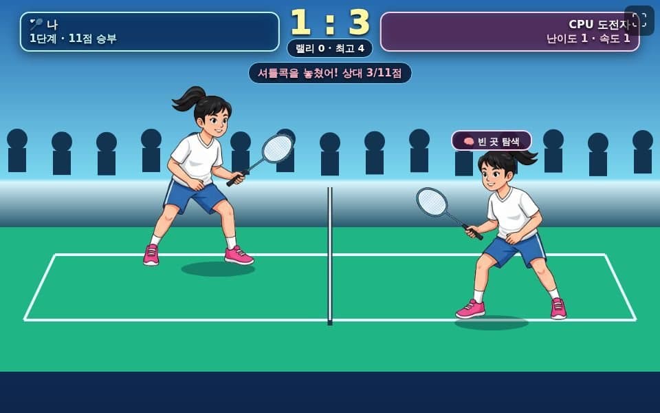 The badminton game mid-rally