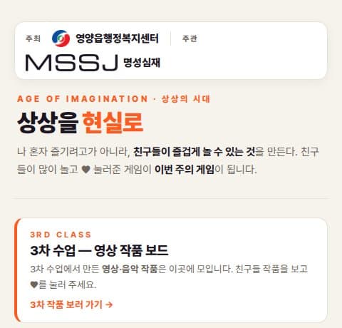 놀이터 첫 화면 — 주최·주관 표기와 이번 주 인기 게임 보드