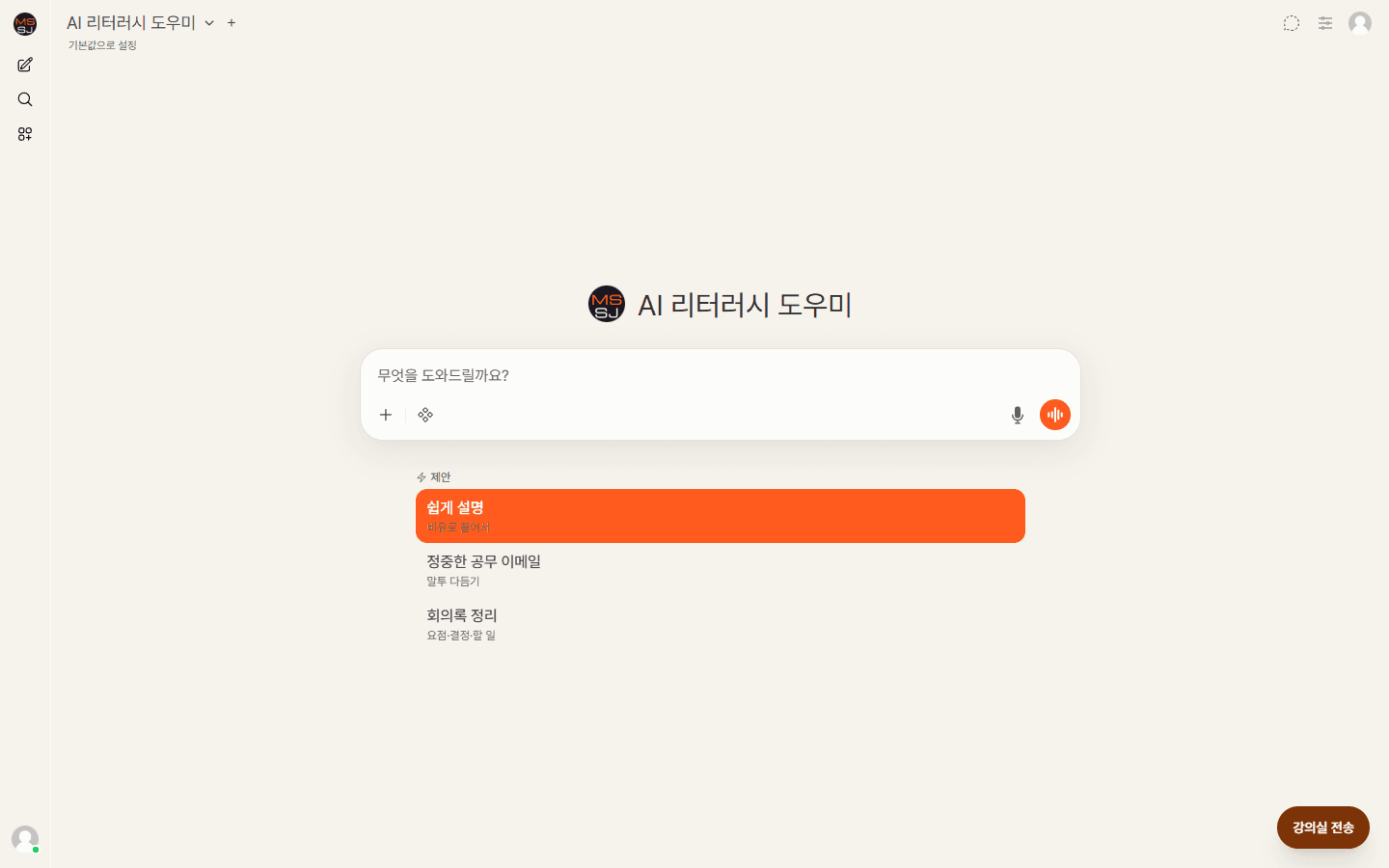 학습자 화면
